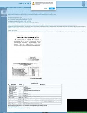 Предпросмотр для www.ik8omsk.narod.ru — Исправительная колония № 8 УФСИН по Омской области, производственное предприятие