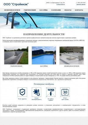 Предпросмотр для www.inekom.ru — Полимер-Инэк