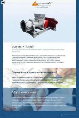 Предпросмотр для www.inta.ru — Инта - Строй