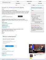 Предпросмотр для kontsept-a.omsk4u.ru — Концепт-А