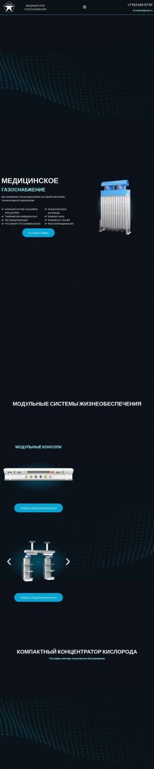 Предпросмотр для www.kriosib.ru — Энергия Криосиб
