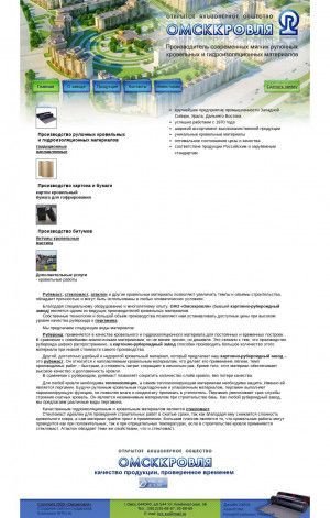 Предпросмотр для www.krz.su — Омсккровля