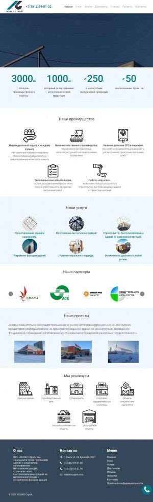 Предпросмотр для ksial.ru — Ксиал Строй Производственно-строительная компания