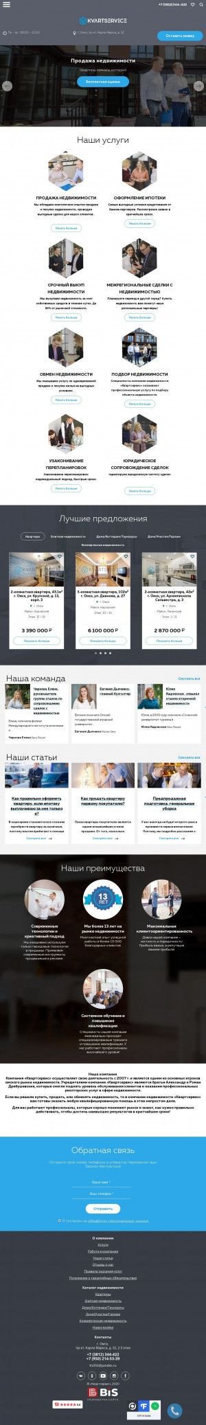 Предпросмотр для kvartservice.ru — Квартсервис