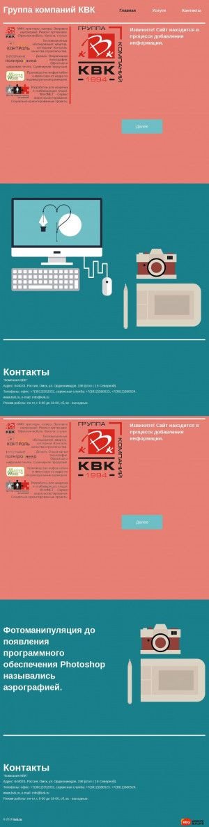 Предпросмотр для kvk.ru — Master Wood