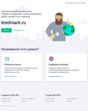 Предпросмотр для leedmark.ru — Лидмарк