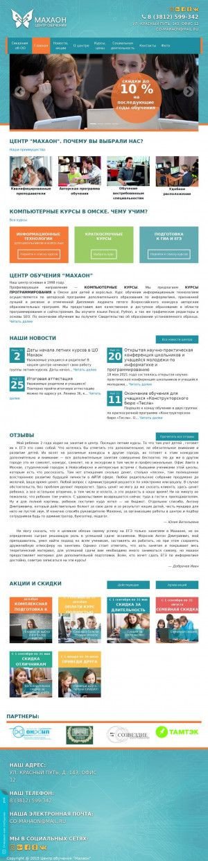 Предпросмотр для www.mahaon55.ru — Махаон