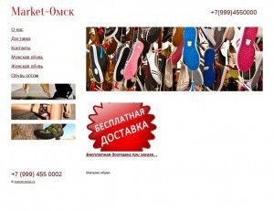 Предпросмотр для www.market-omsk.ru — Маркет-Омск