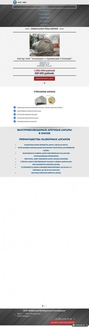 Предпросмотр для mbkangar.ru — МБК