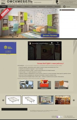 Предпросмотр для www.mebelomsk.com — Омск мебель
