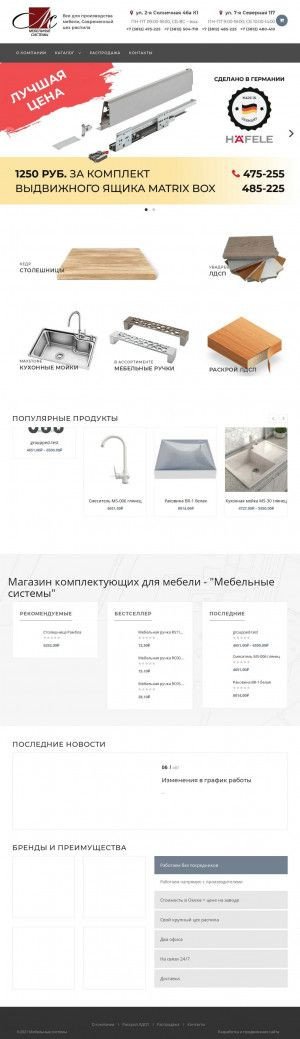 Предпросмотр для www.mebsistem.ru — Мебельные системы
