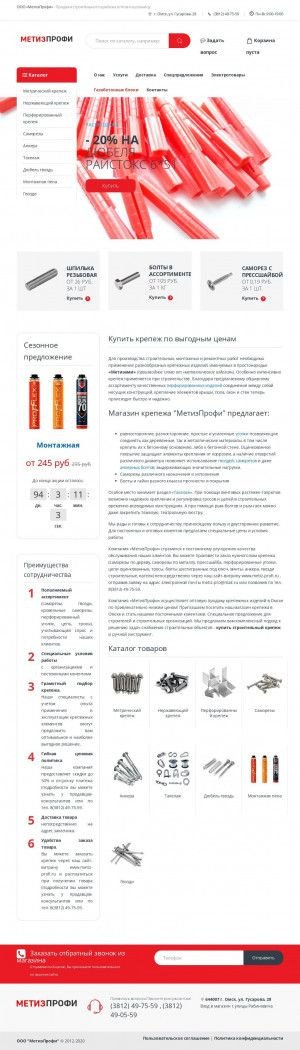 Предпросмотр для metiz-profi.ru — МетизПрофи