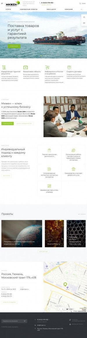 Предпросмотр для www.mijen.ru — Магазин фасадных материалов Мижен-Омск