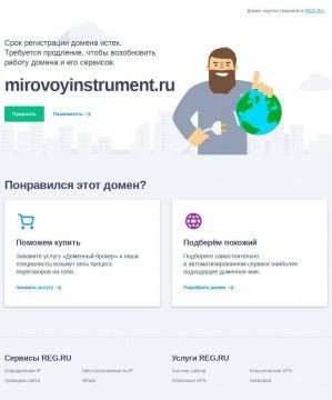 Предпросмотр для www.mirovoyinstrument.ru — Компрессоры и компрессорное оборудование, электро и бензоинструмент Мировой инструмент