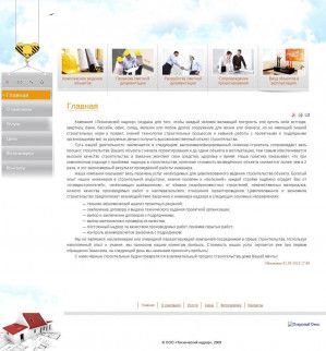 Предпросмотр для www.nadzorgroup.ru — Технический надзор