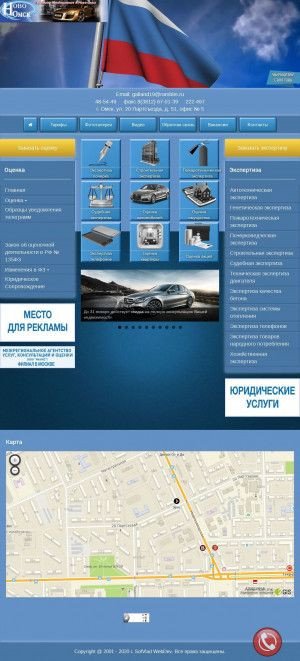 Предпросмотр для www.novo-omsk.ru — Ново-Омск