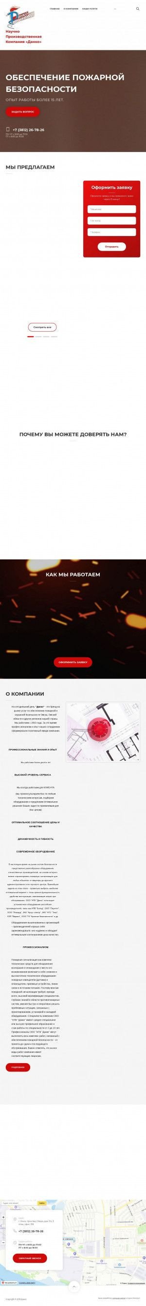 Предпросмотр для www.npk-danko.ru — Научно-производственная компания Данко
