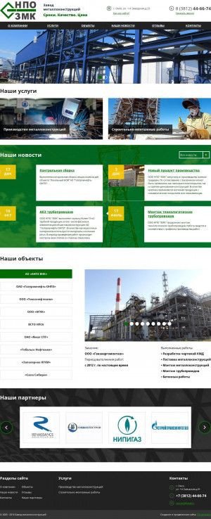 Предпросмотр для нпо-змк55.рф — Завод металлоконструкций