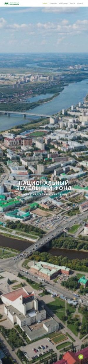Предпросмотр для www.nzfond.ru — Национальный земельный фонд