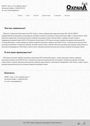 Предпросмотр для www.ohrananpp.ru — Предприятие Охрана