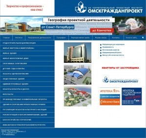 Предпросмотр для www.omgp.ru — Омскгражданпроект