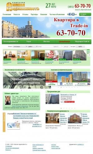 Предпросмотр для omned.ru — Омская недвижимость