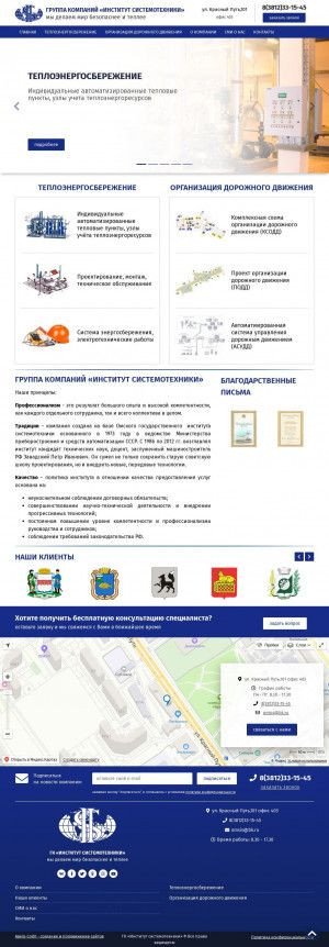 Предпросмотр для www.omsis.ru — Институт системотехники