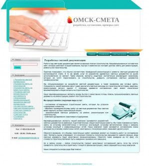 Предпросмотр для omsk-smeta.ru — Омск-Смета