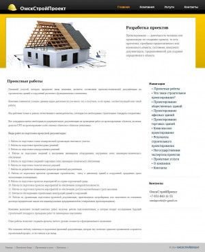 Предпросмотр для omsk-stroi-proekt.ru — ОмскСтройПроект, ООО