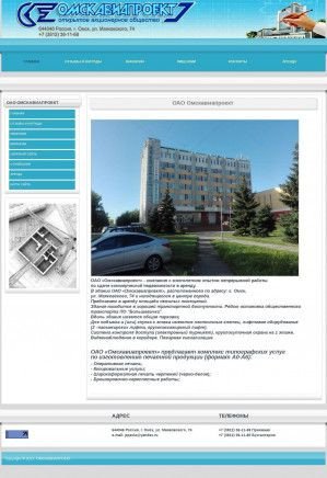 Предпросмотр для www.omskaviaproekt.ru — Омскавиапроект
