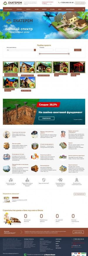 Предпросмотр для omsk.ekaterem.ru — Екатерем
