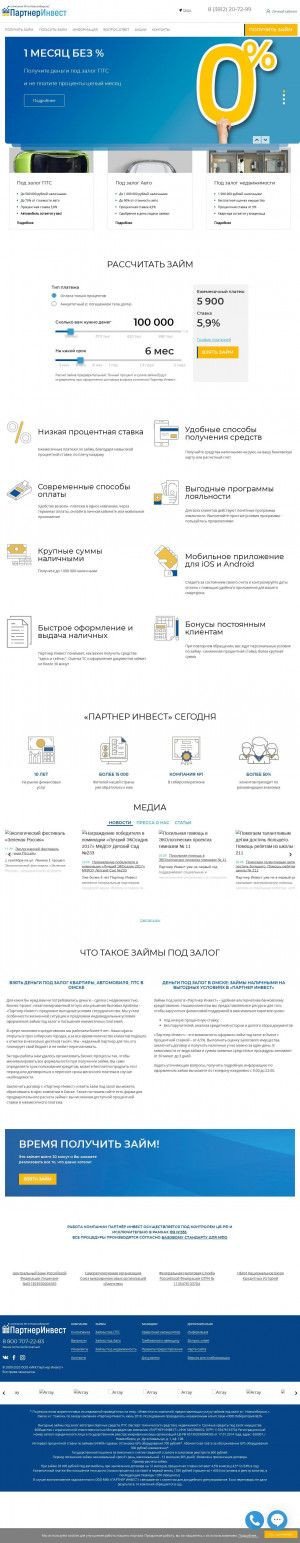 Предпросмотр для omsk.partner-invest.ru — Партнер-Инвест