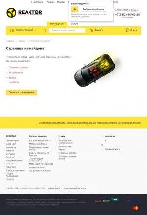 Предпросмотр для omsk.reaktor24.ru — Реактор