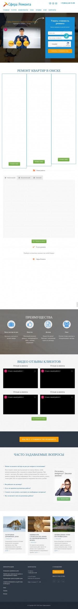 Предпросмотр для omsk.sferaremont.ru — Сфера Ремонта