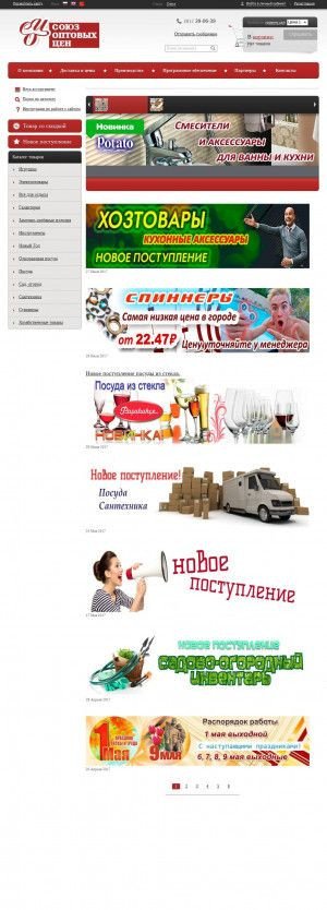 Предпросмотр для omsk.socenter.ru — Домина