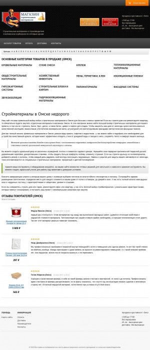 Предпросмотр для omsk.stroylavkatut.ru — Магазин строительных материалов и хозяйственных товаров