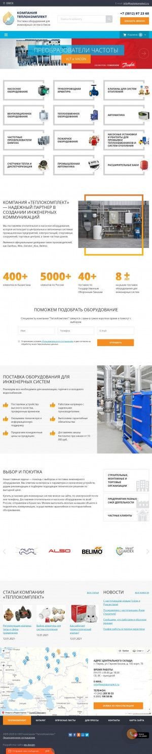 Предпросмотр для omsk.teplokomplect.ru — Компания ТеплоКомплект Омск