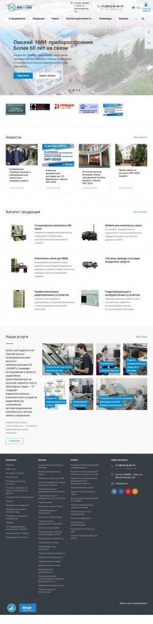 Предпросмотр для www.oniip.ru — Омский научно-исследовательский институт приборостроения