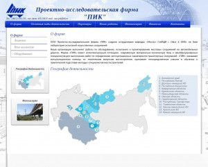 Предпросмотр для www.ooo-pik.ru — Проектно-исследовательская фирма Пик
