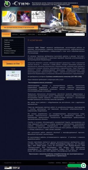 Предпросмотр для www.ooostim55.ru — Стим
