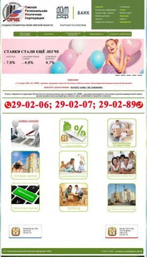 Предпросмотр для www.orikipoteka.ru — Омская региональная ипотечная корпорация