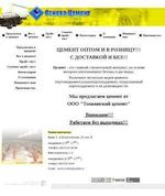 Предпросмотр для www.osnova-cement.ru — Основа-Цемент