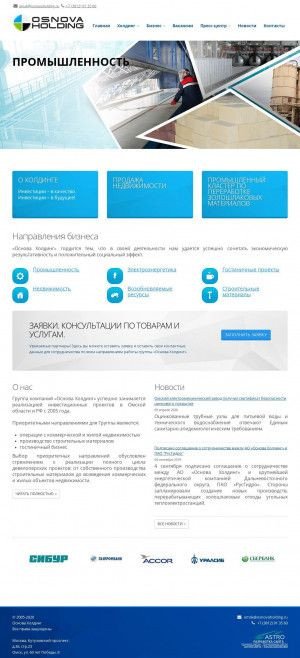 Предпросмотр для www.osnovaholding.ru — Основа Холдинг