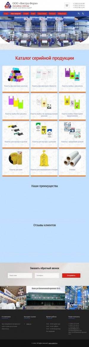 Предпросмотр для www.paket55.ru — Партнер