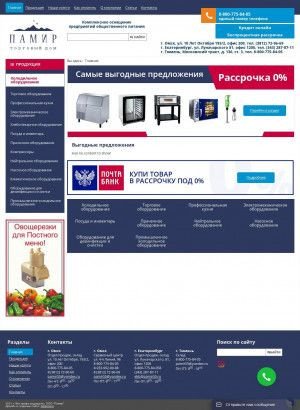 Предпросмотр для www.pamir55.ru — Памир
