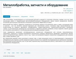 Предпросмотр для www.pkftm.ru — Технологии комплексной безопасности