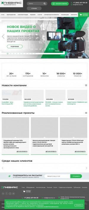 Предпросмотр для www.pneumax.ru — Пневмакс