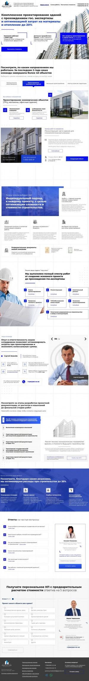 Предпросмотр для престиж-проект.рф — Престиж-ЛТФ