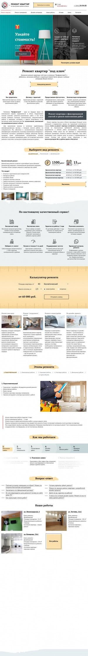 Предпросмотр для prsomsk.ru — Профремстрой