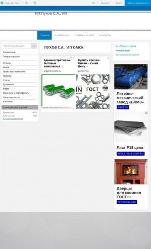 Предпросмотр для puhov-sa.pulscen.ru — Магазин сантехники